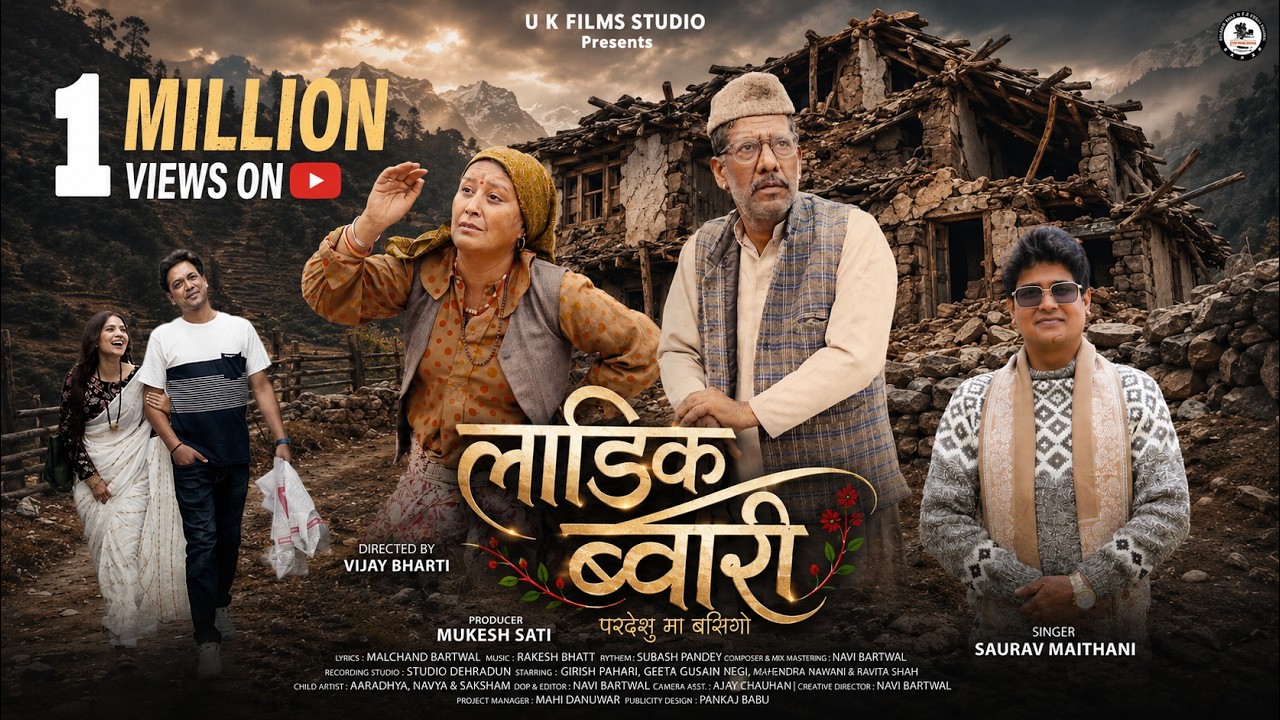 Ladik Bwari | New Garhwali Song 2025 | Saurabh Maithani | Girish Pahadi & Geeta Gusain Negi