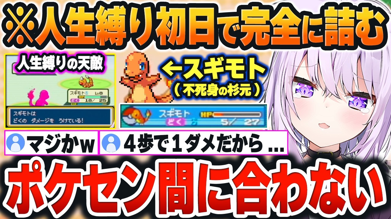【 ポケモンLG人生縛り 】人生縛り初日なのに相棒(ヒトカゲ)が毒状態になってしまう絶体絶命のピンチにｗｗｗ【猫又おかゆ/ホロライブ/切り抜き/Vtuber】(※ネタバレあり)