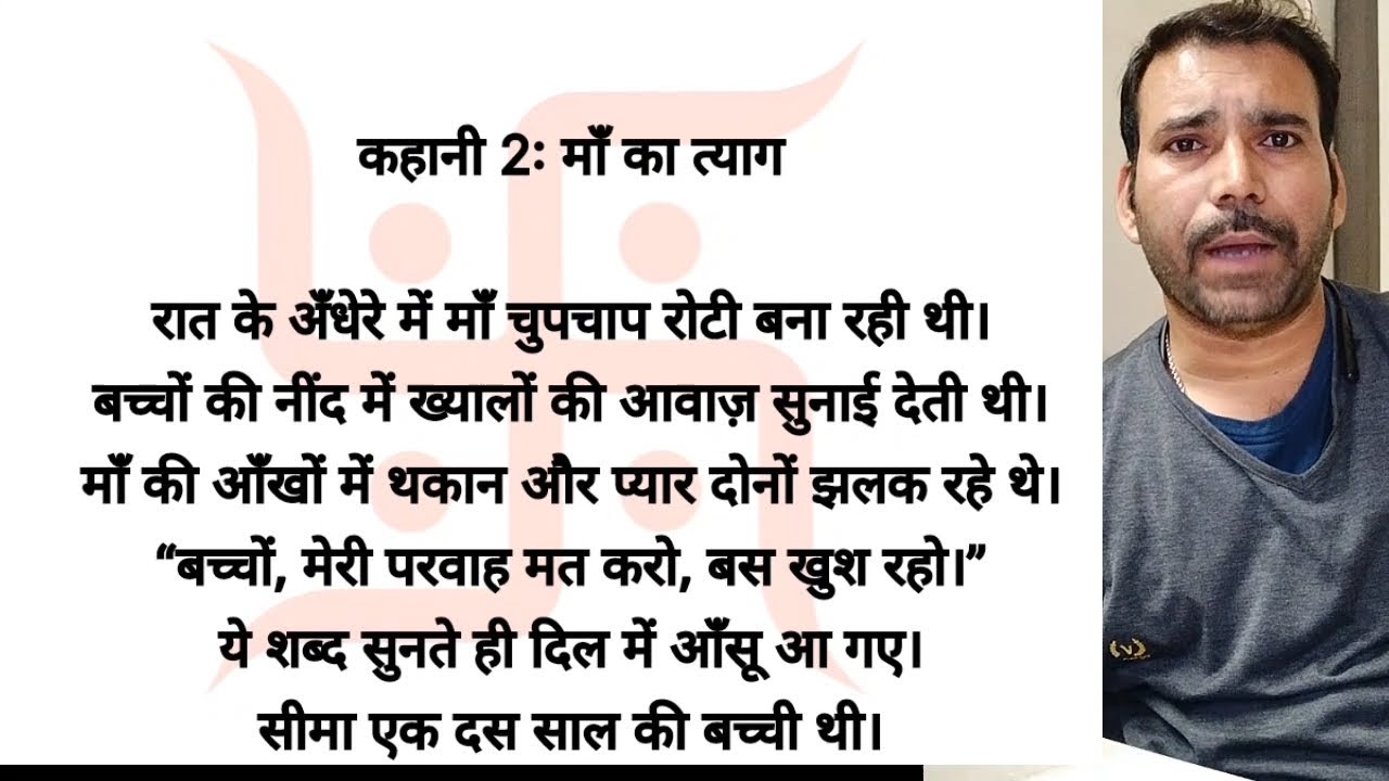 माँ का त्याग 😢 | दिल को छू लेने वाली प्रेरणादायक कहानी | Emotional Motivational Story