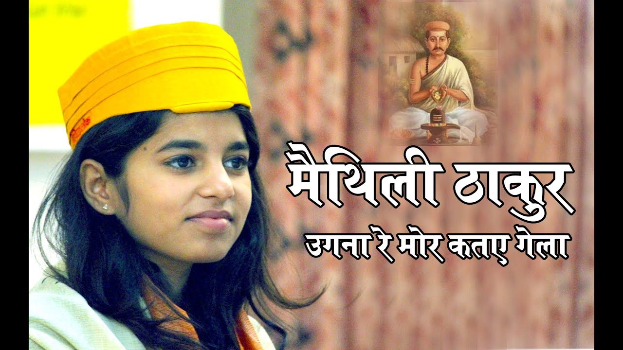 Maithili Thakur Live | Ugna Re Mor Katai Gela | The Living Legends of Mithila