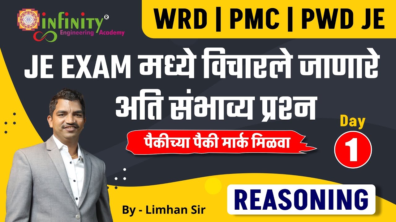WRD JE Reasoning | PWD JE Most Expected Questions | PMC JE Reasoning Questions | Day- 1