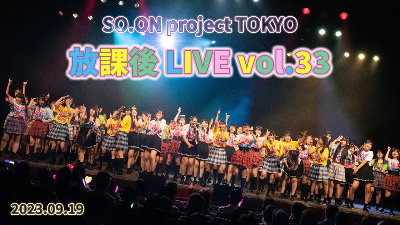 SO.ON project TOKYO 放課後 LIVE vol.33