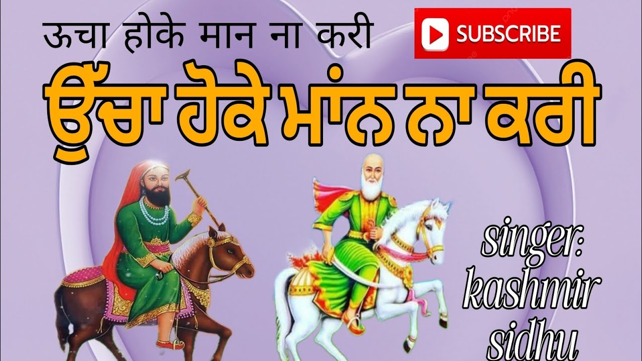 Ucha hoke maan na kari || peera da jass by kasmir sidhu