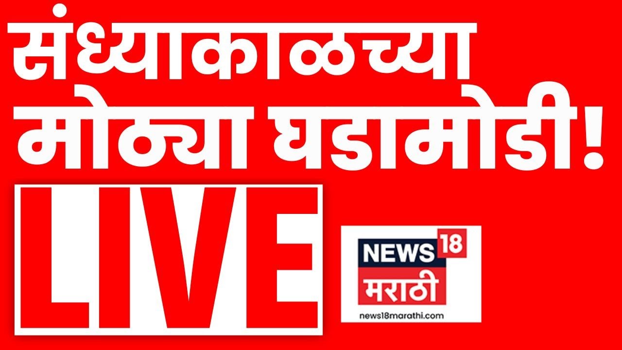 Evening Marathi News LIVE | संध्याकाळच्या बातम्या | 31 Jan | Sunetra Pawar DCM Oath | Sharad Pawar
