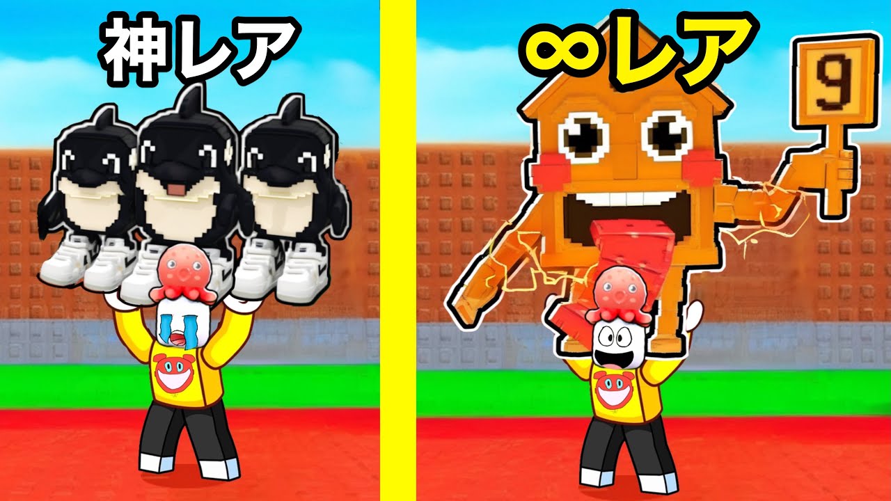 ♾️レア欲しいからブレインロットを盗むロブロックスで合体しまくった【 Roblox 】