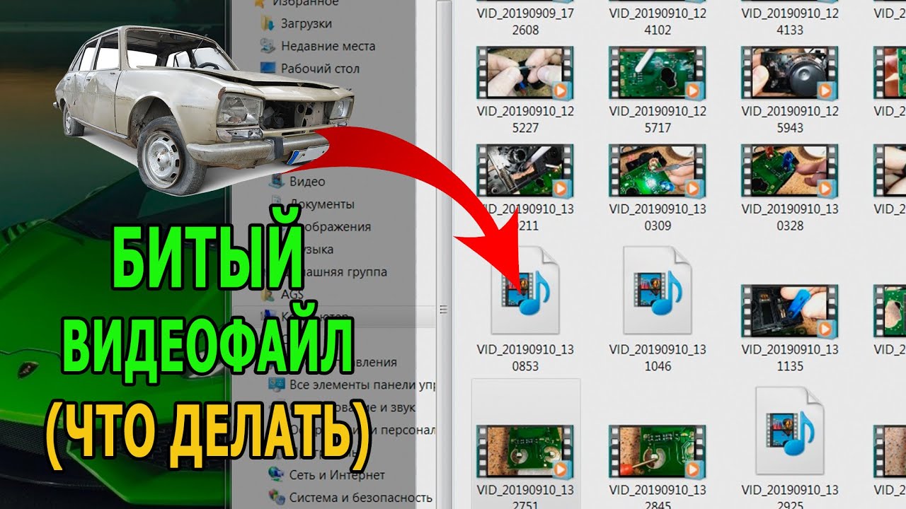 Как восстановить повреждённое видео (video repair)