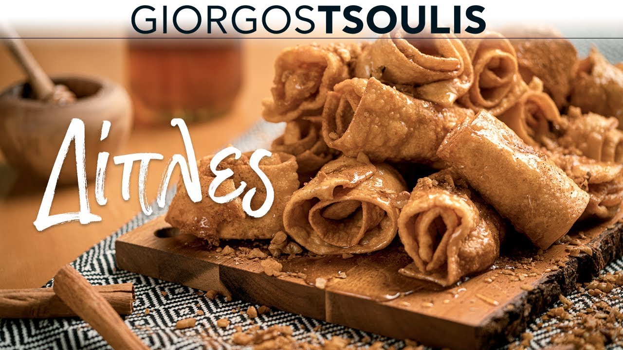 Δίπλες | Μη Μασάς by Giorgos Tsoulis