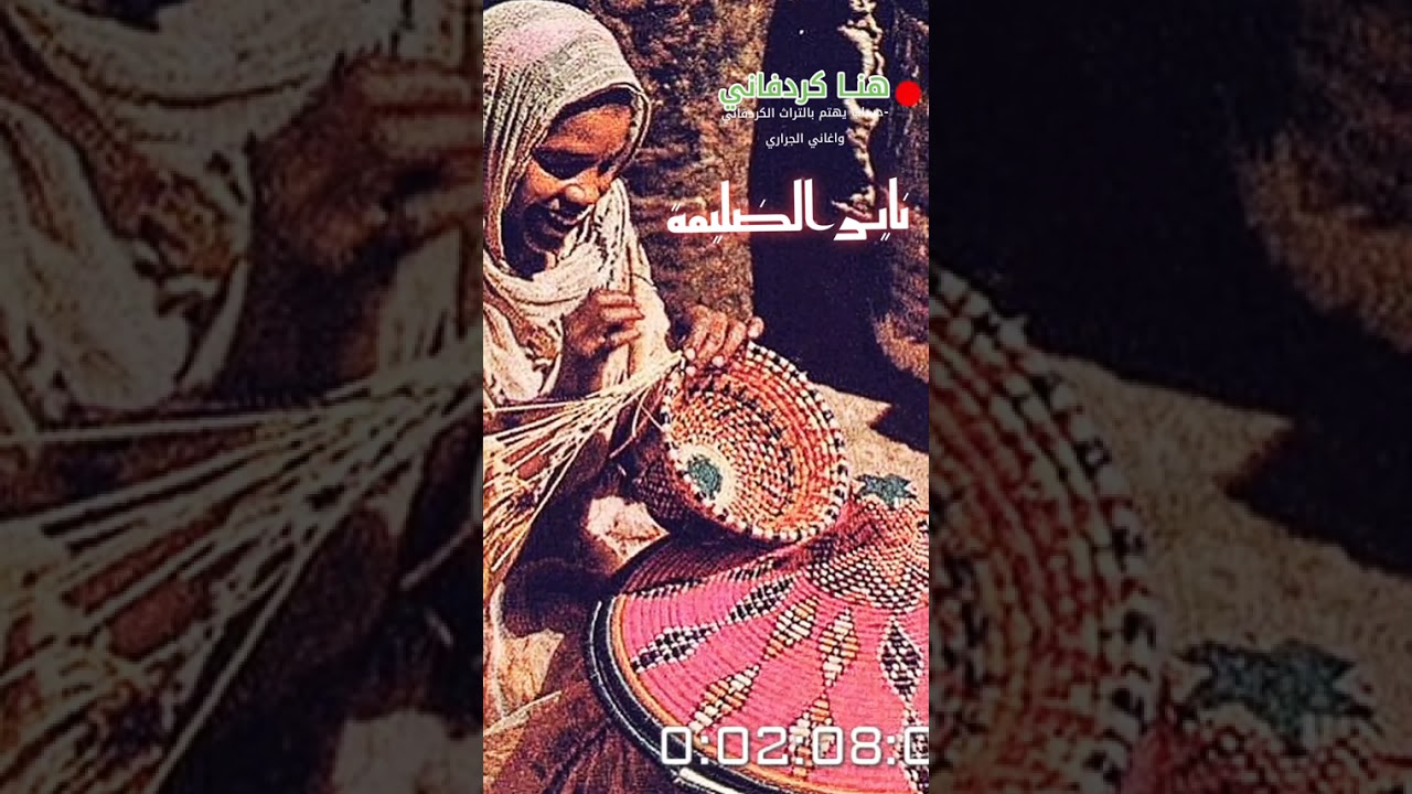 @تراث الشنابلة || ناقر الضليمة كاملة