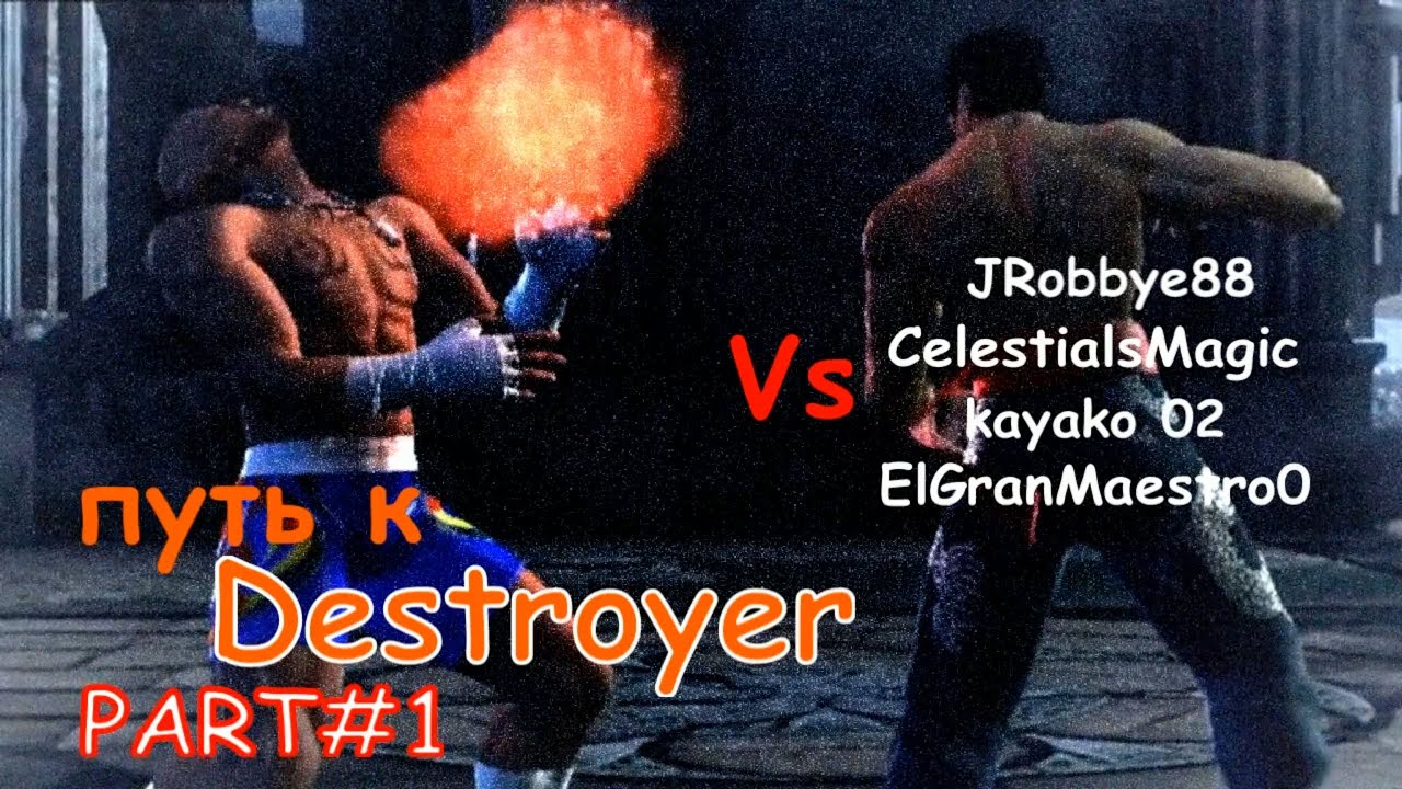 Tekken Tag2, Ps3 бои в ранге 20.01.2026 Путь к Destroyer PART#1