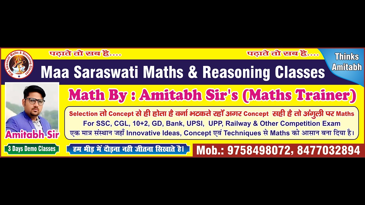 Compound Interest बिना Formula के – 5 सेकंड में सवाल खत्म!Compound Interest का असली Concept | SSC 🎯
