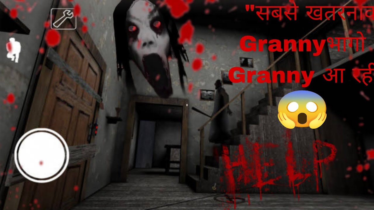 GRANNY HORROR GAME 4K VIDEO GAME PLAY VIDEO FULL VIDEO GAME PLAY VIDEO FULL VIDEO GAME PLAY