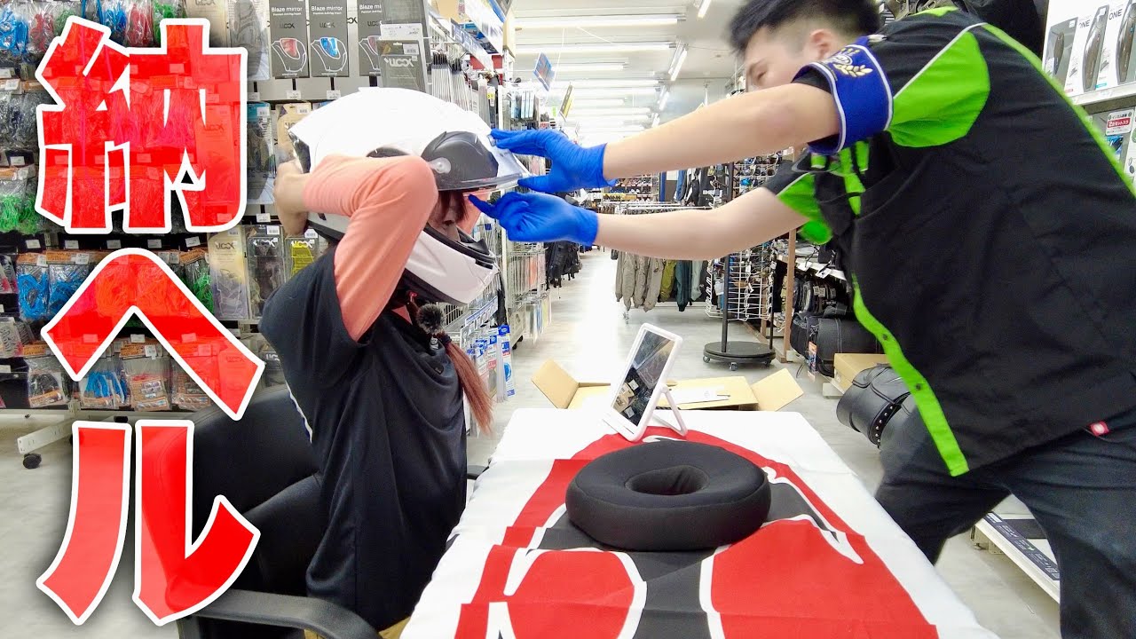 神業！「長時間バイクに乗ると頭が痛い…」ヘルメットフィッティングで全て改善された！【オージーケーカブト】