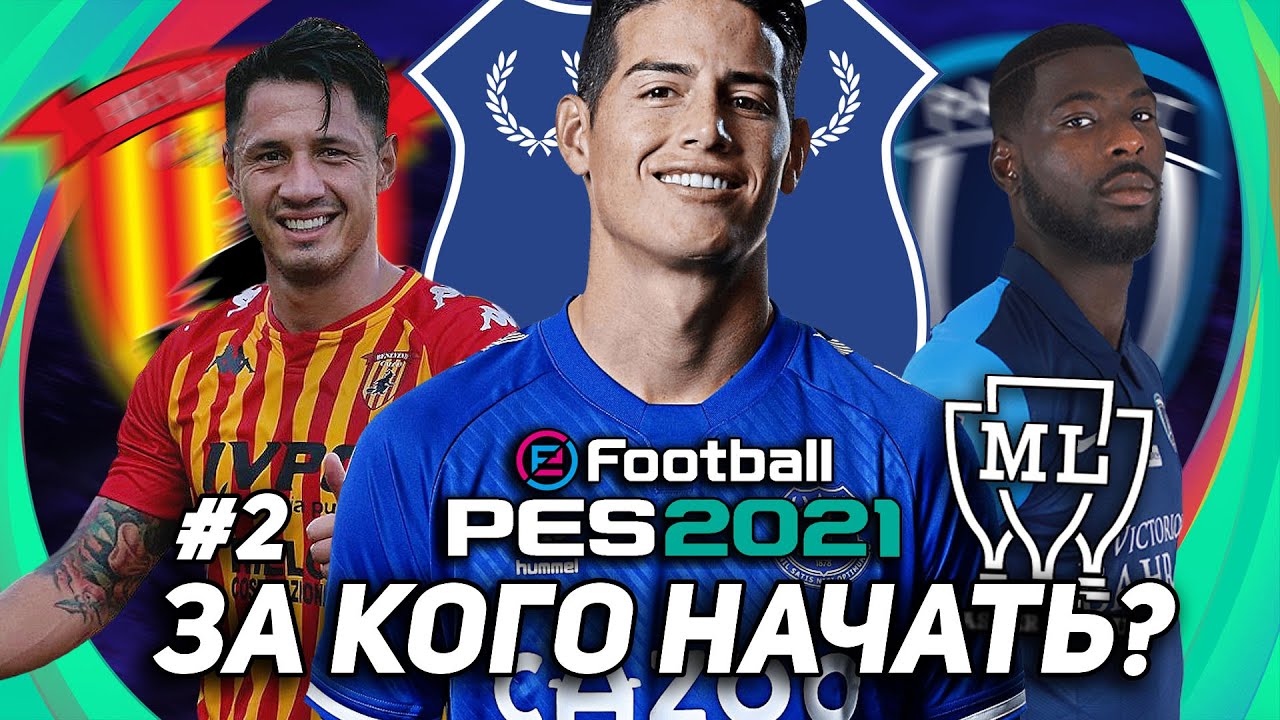 8 ИНТЕРЕСНЫХ КЛУБОВ для КАРЬЕРЫ в PES 2021 (часть 2)