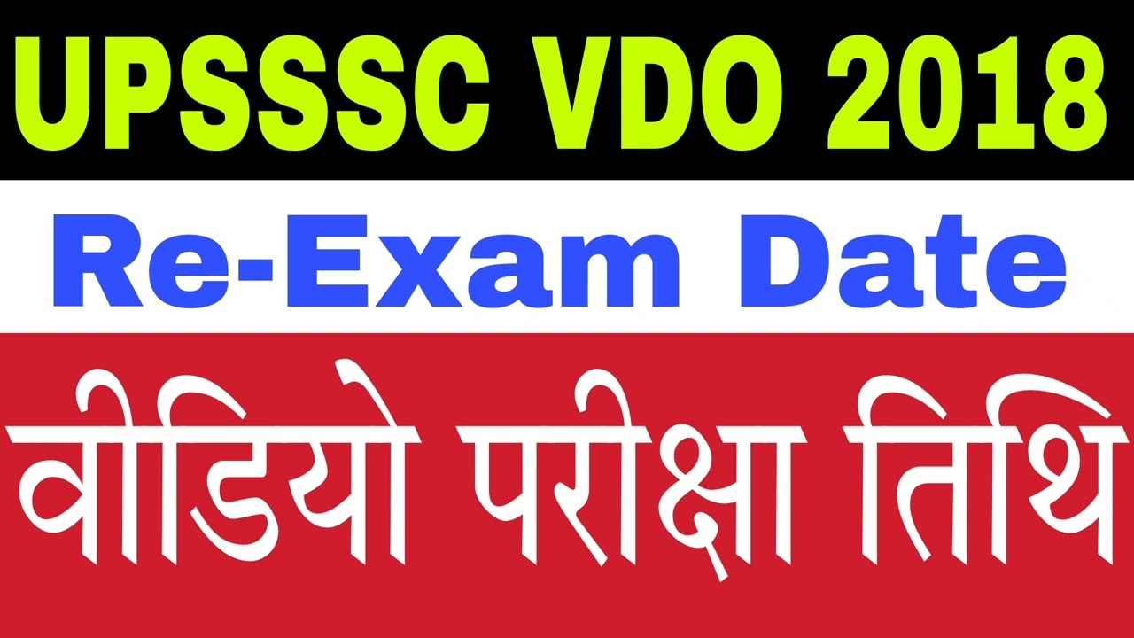 UPSSSC VDO 2018 Re-Exam Date