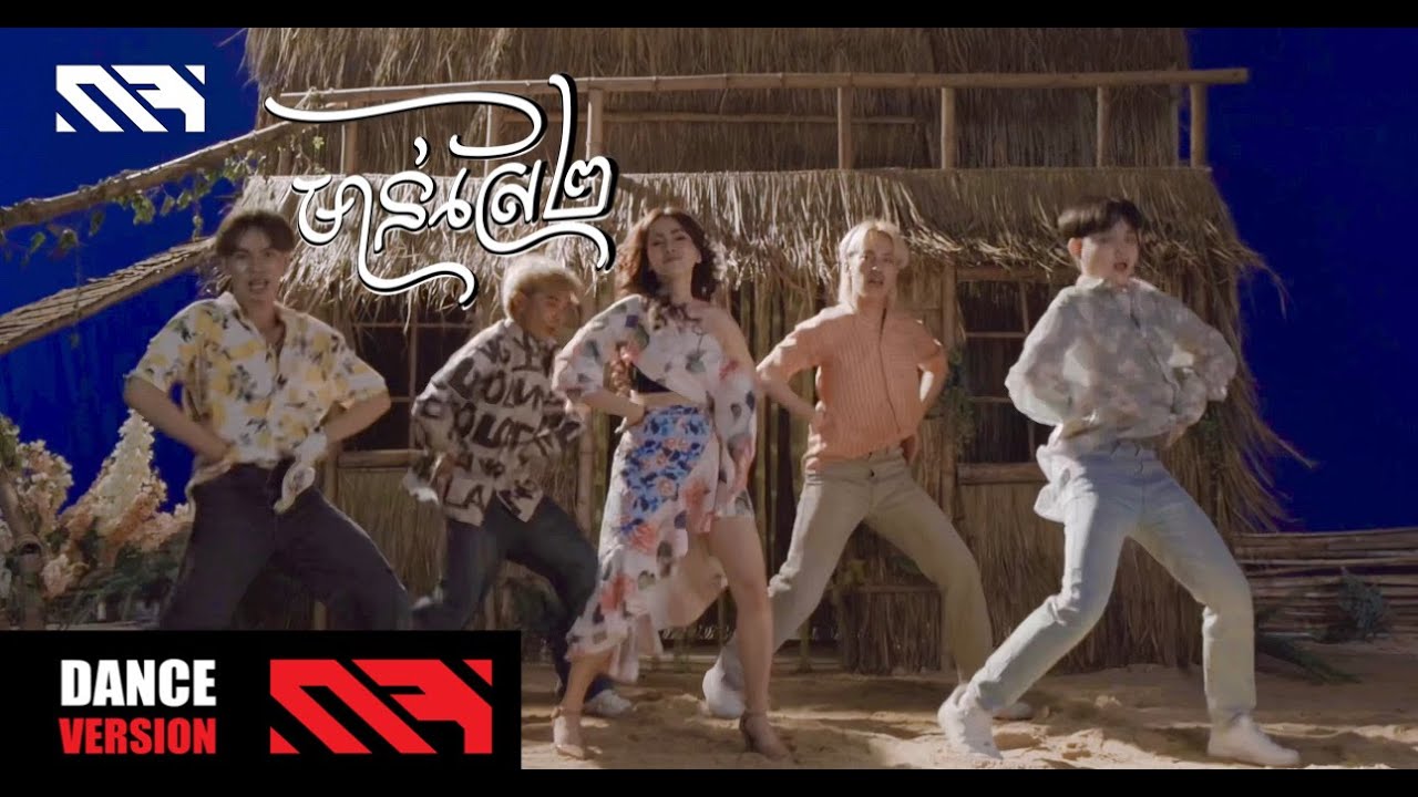 Mon Srea 2 Dance Version by Rabee