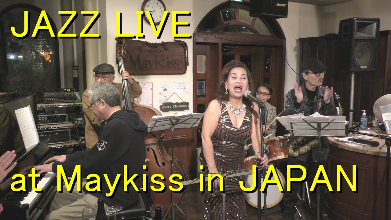 JAZZ LIVE at Maykiss in JAPAN   大友義雄(AS)  西直樹(P)  桜井郁雄(B)  大坂昌彦 (Ds)  マリアエヴァ(Vo)          2025.12.13