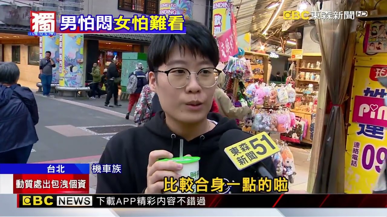 獨家》騎車好冷！保暖防雨褲該買嗎？ 機車族：怕內刷毛很悶@newsebc