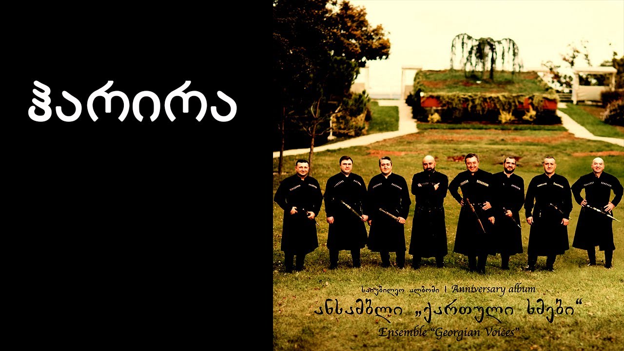ქართული ხმები - ჰარირა / Georgian Voices - Harira