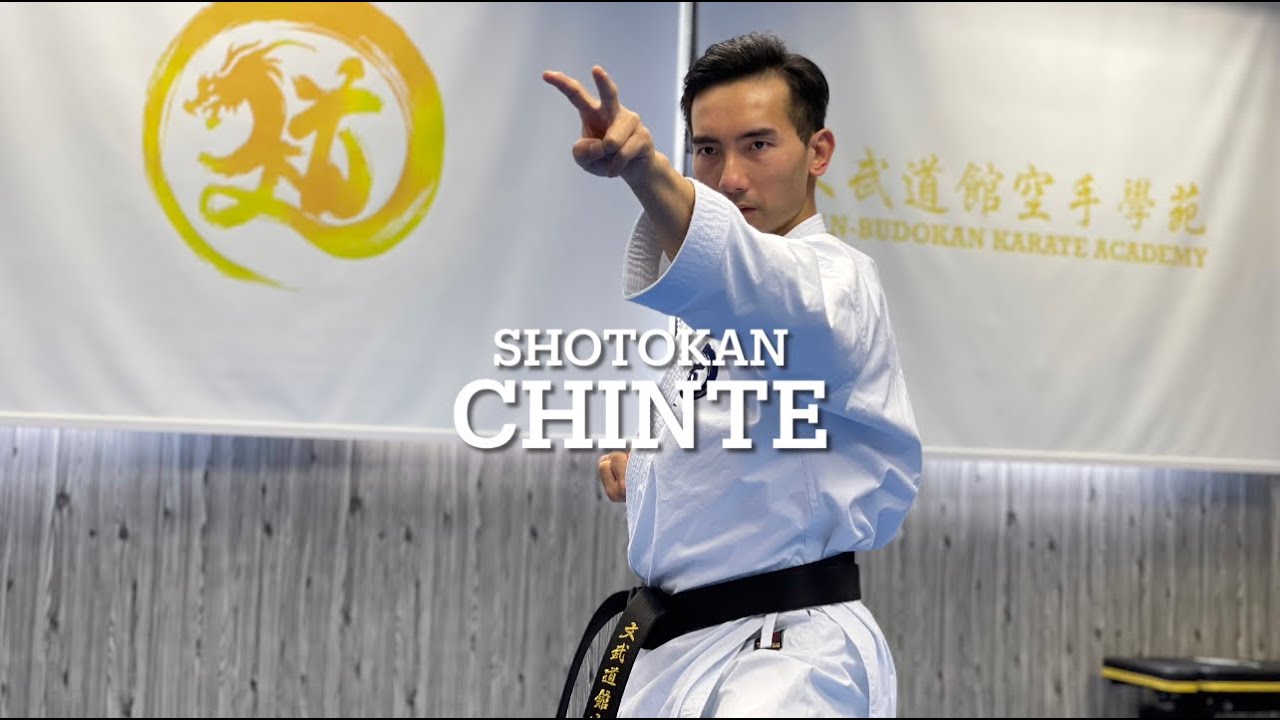 No.10 Shotokan - Chinte｜松濤館流 珍手｜文武道館空手學苑 Man-Budokan Karate Academy｜