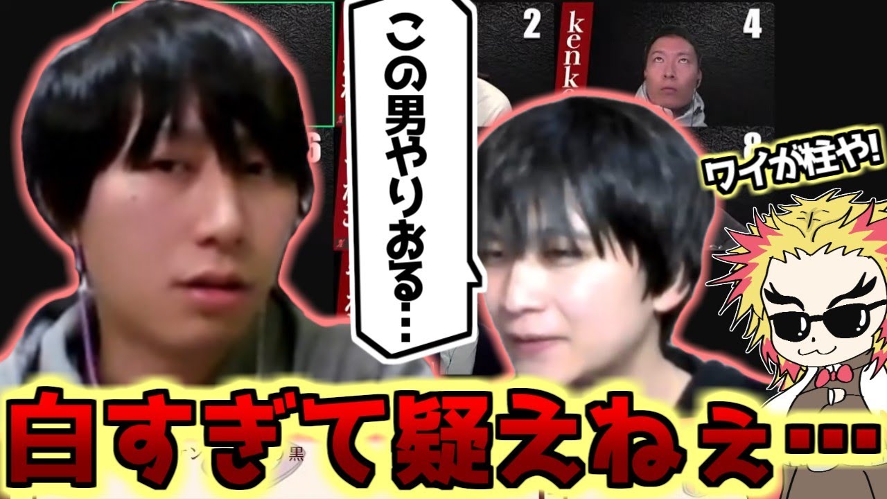 【人狼】人狼と宣言されたのに白くなる男【#ガチ狼】