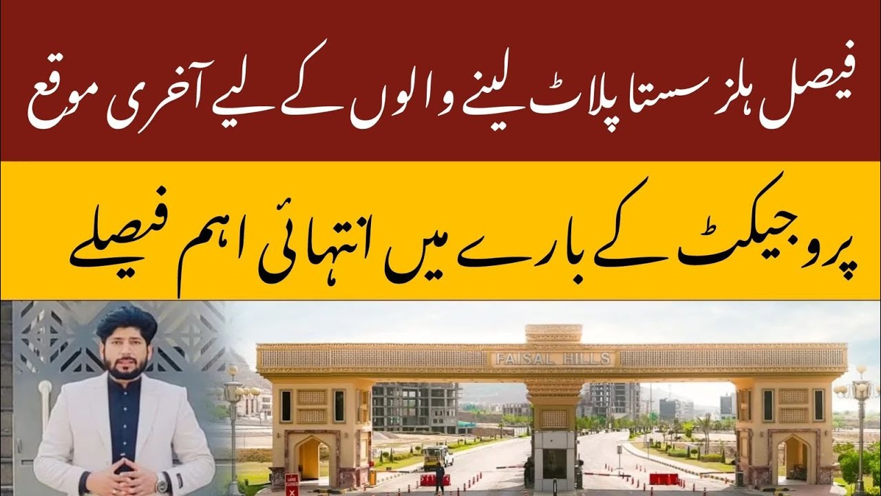 Faisal Hills Latest News | Important Decisions Announced