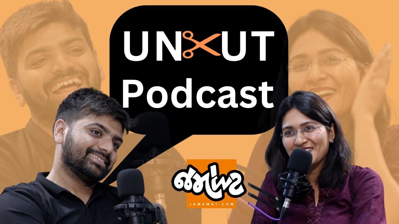 Uncut Podcast with Jamawat| ૫ મહિના થયા Jamawatને! જુઓ અમારી આ સફર વિશે દિલ ખોલીને કરેલી વાતો!