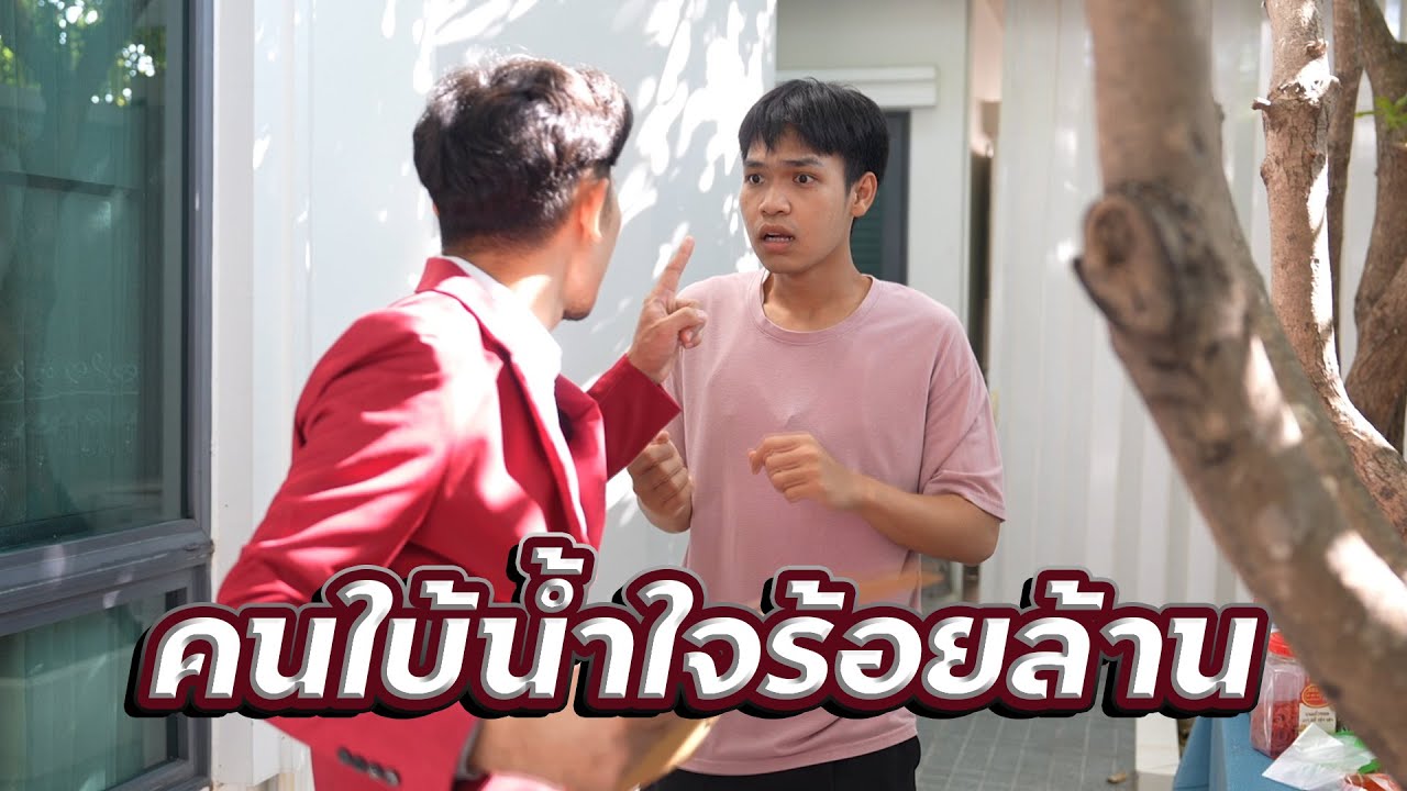 หนังสั้นรีรัน คนขับรถกับเจ้านาย ดูยังไงก็เป็นไปไม่ได้ และคนใบ้น้ำใจ 100 ล้าน | Lovely Family TV