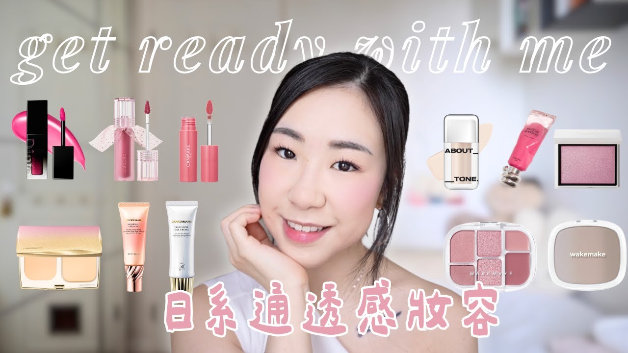 𝐇𝐀𝐔𝐋+𝐆𝐑𝐖𝐌 🎀 打造完美裸妝🌹開箱日韓台彩妝/發掘了超好用的免膠睫毛/玫瑰色調/舊愛依然好用💕COVERMARK/WAKEMAKEUP (合作) | samanthaluiii 🕊️