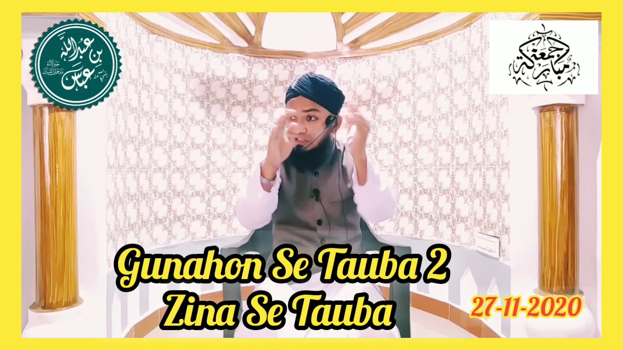 Gunahon Se Tauba Aur Zina Se Tauba (2) Juma Bayan (27-11-2020) Umar Bin Esa Qasmi