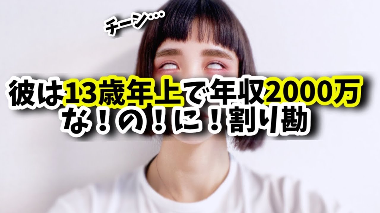 地獄みたいなお悩み相談きた【婚活・恋愛相談・独身・マッチングアプリ】