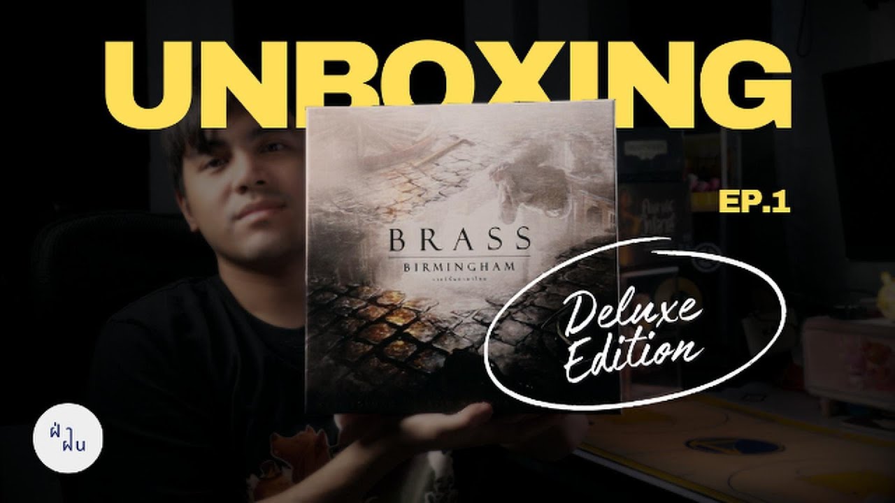 Brass Birmingham Deluxe edition | มีอะไรเพิ่มบ้าง ?