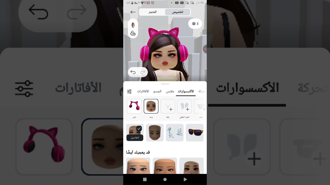 عملت شخصيه احلام 😝😯