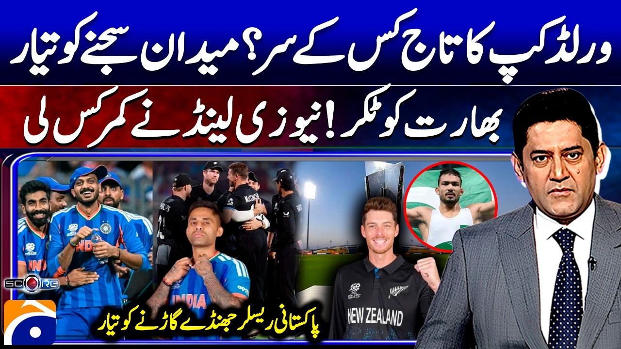 India vs New Zealand T20 World Cup final predictions | T20WC 2026 | Score | Yahya Hussaini