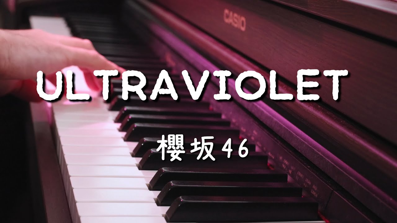 〔4K 2160p〕ULTRAVIOLET　櫻坂46　ピアノ連弾　耳コピ　11枚目シングル　UDAGAWA GENERATION