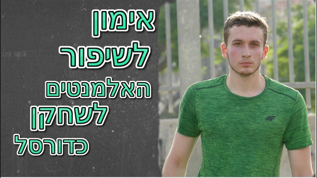 אימון כדורסל נהדר לשיפור היכולות לשחקן כדורסל