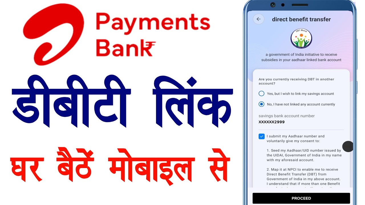 Airtel Payment Bank DBT link online | Airtel Payment Bank NPCI Link online 2025