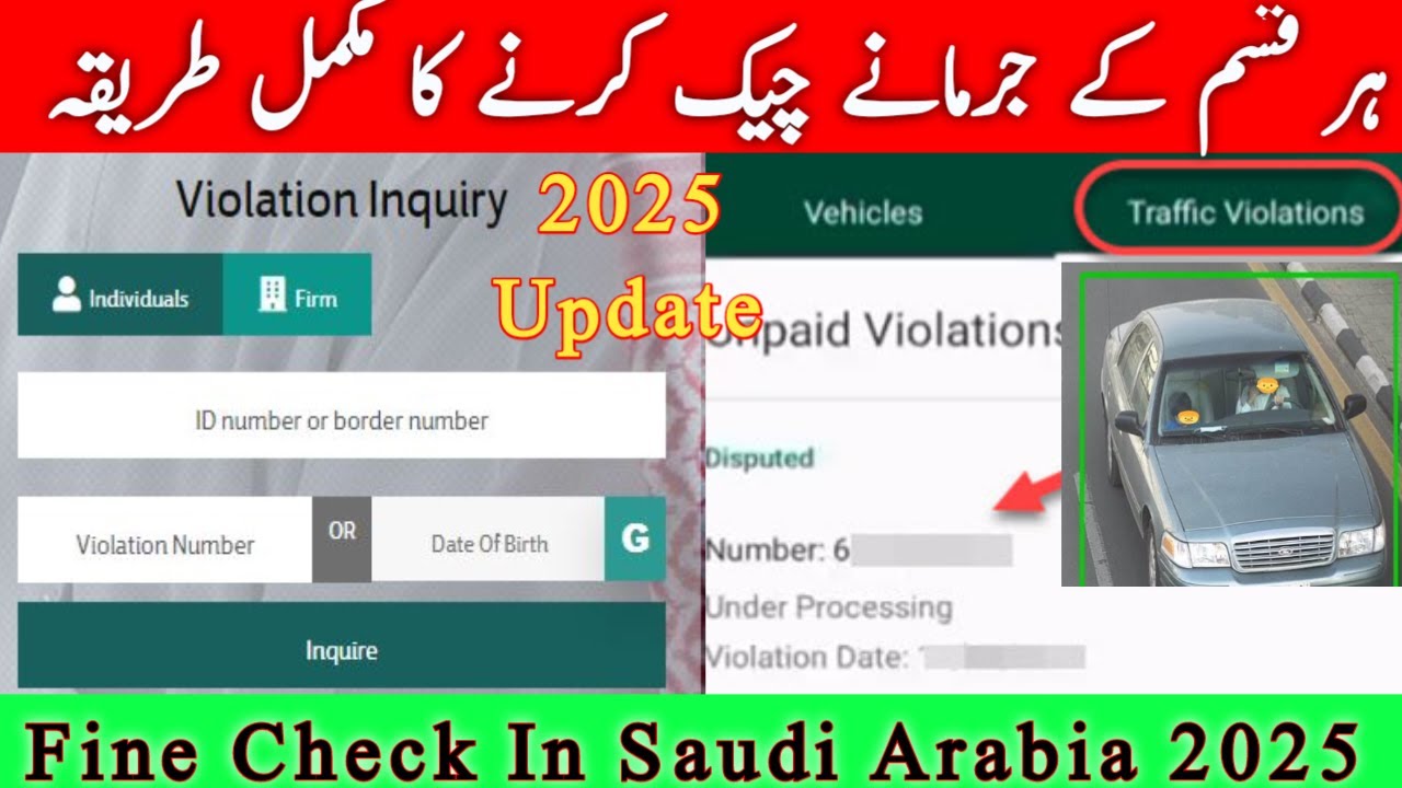 how to check traffic fines online Saudi Arabia|how to check traffic violation details
