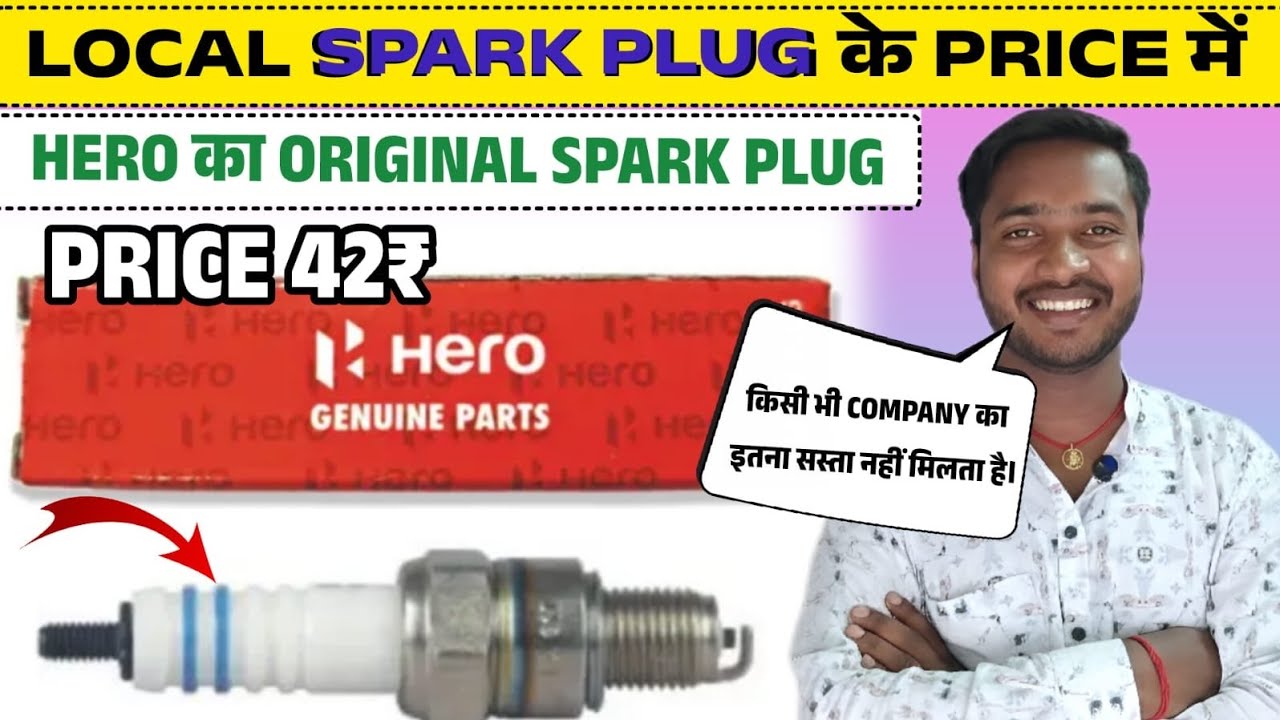 Hero का spark plug सभी company से सस्ता plug जानें?
