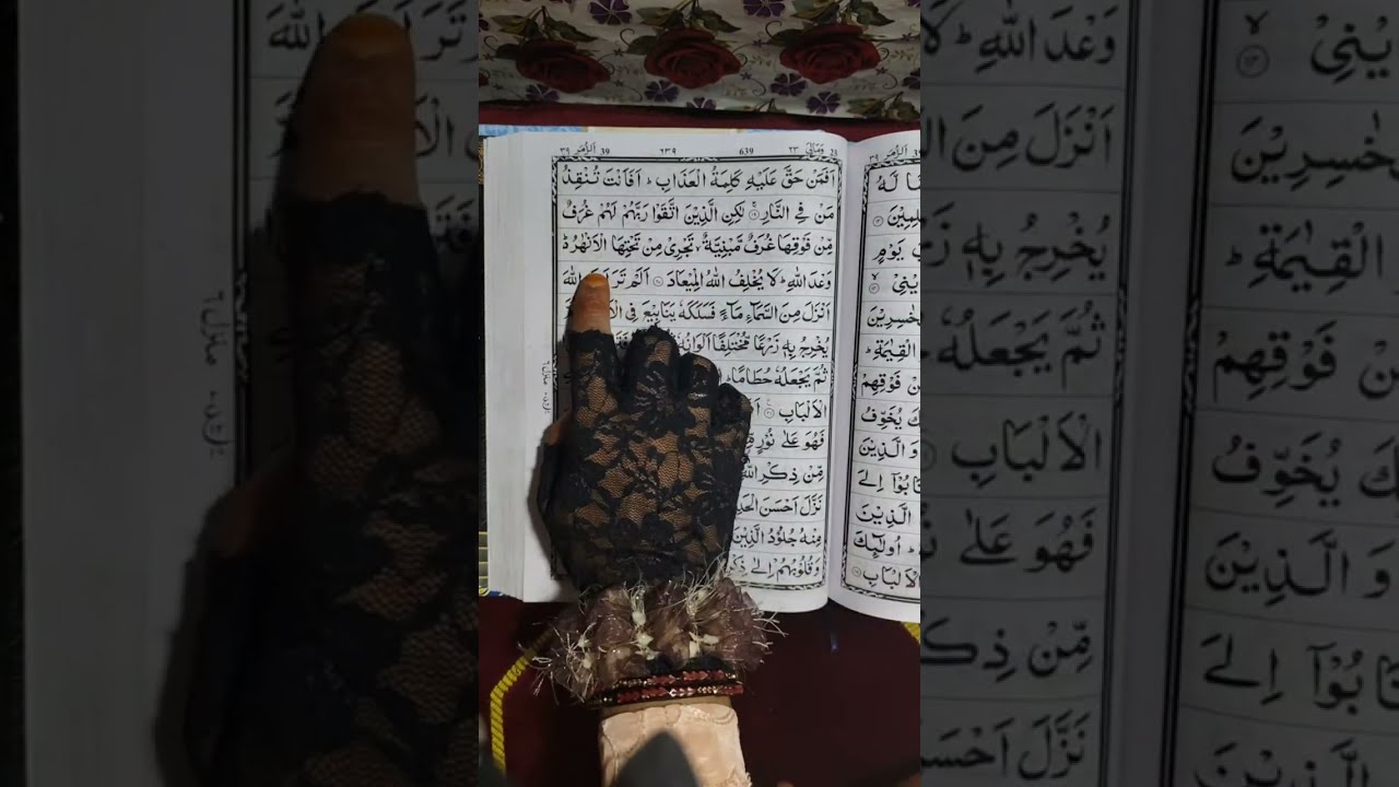Aaye Quran pak padhte Hain ❤️❤️❤️❤️❤️🤲🕋🕋