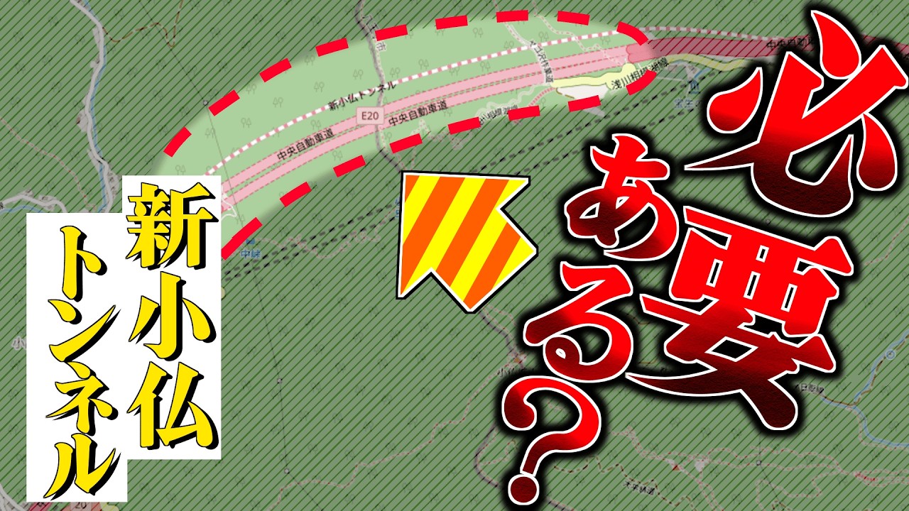 小仏の地獄渋滞は解消されるのか？