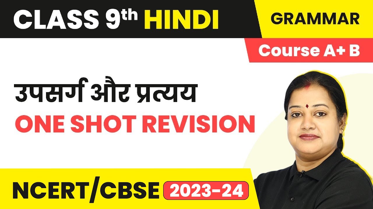 Upsarg Aur Pratyay - One Shot Revision | व्याकरण - उपसर्ग और प्रत्यय | Class 9 Hindi Vyakaran