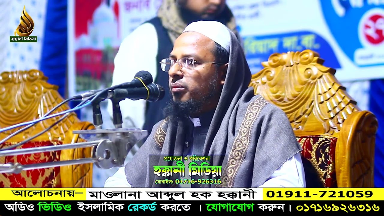 শবে বরাতের আমল ও ফজিলত। মাওলানা আব্দুল হক হক্কানী।। 01911721059