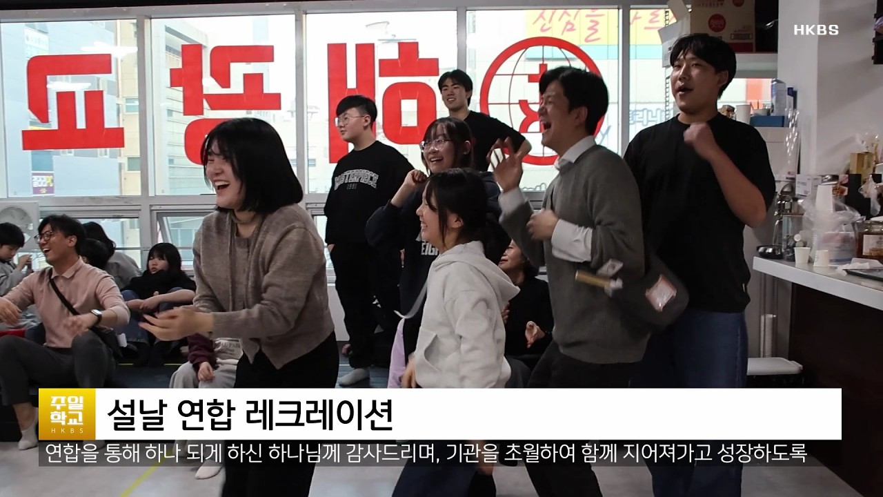 [해광교회] 영상광고 2월 넷째주 (2026.02.22.)