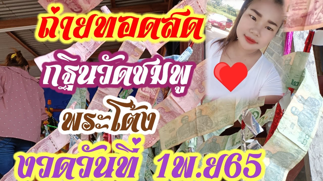 ถ่ายทอดสด