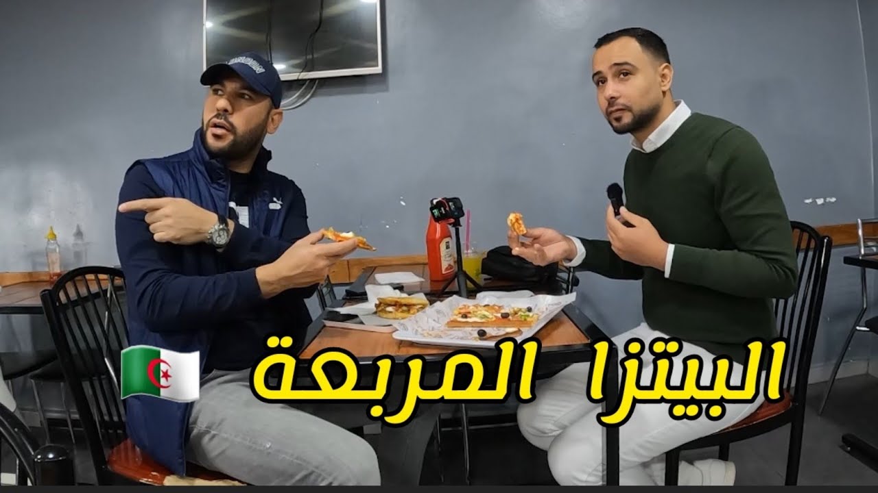 تقابلت مع محمود حجازي وطلب مني محاجب في أول يوم بالجزائر 😂 جولة في العاصمة الجزائرية 🇩🇿
