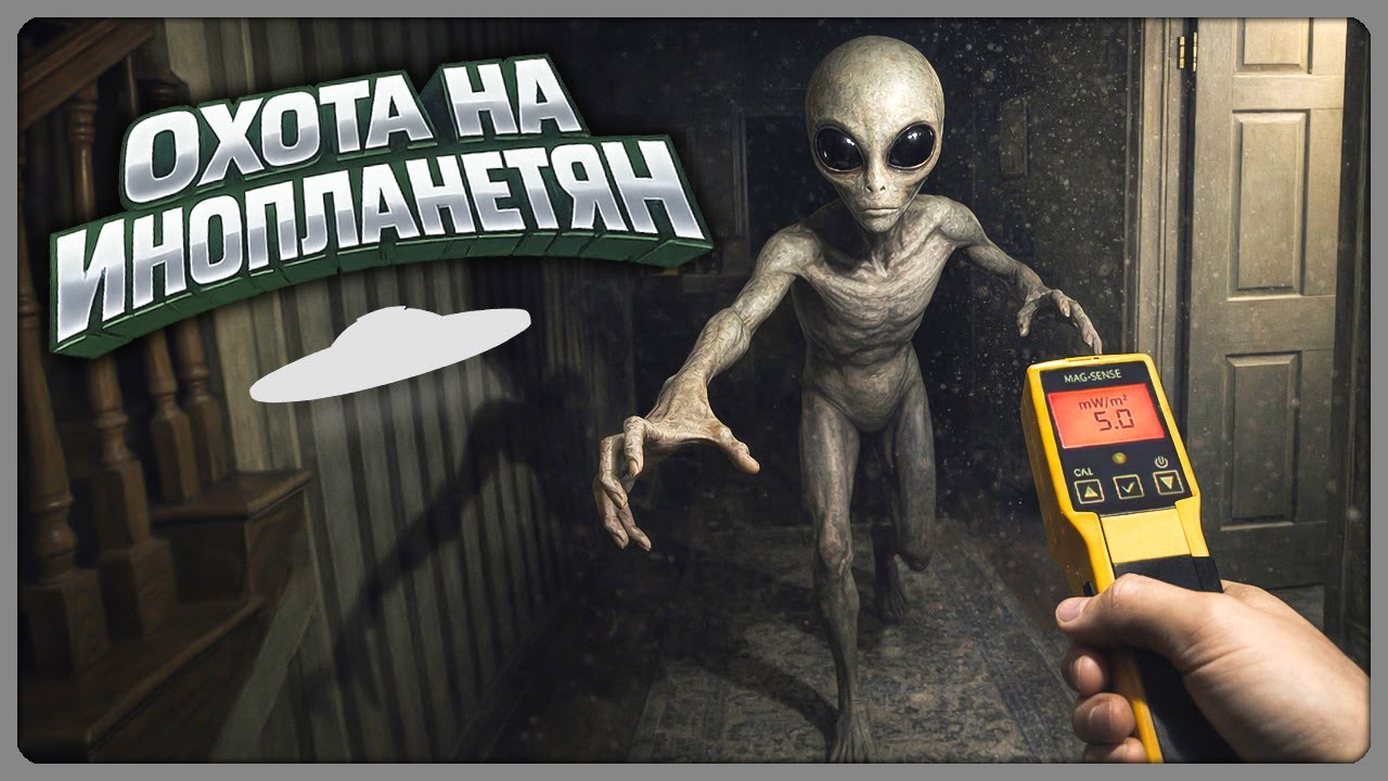 НЕПТУН ОХОТИТСЯ НА ЗЕЛЁНЫХ ЧЕЛОВЕЧКОВ! ► UFOPHILIA