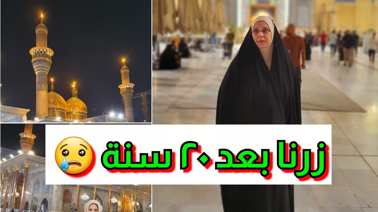زيارة ال كاظم ( عليه السلام )  🤲🏻 