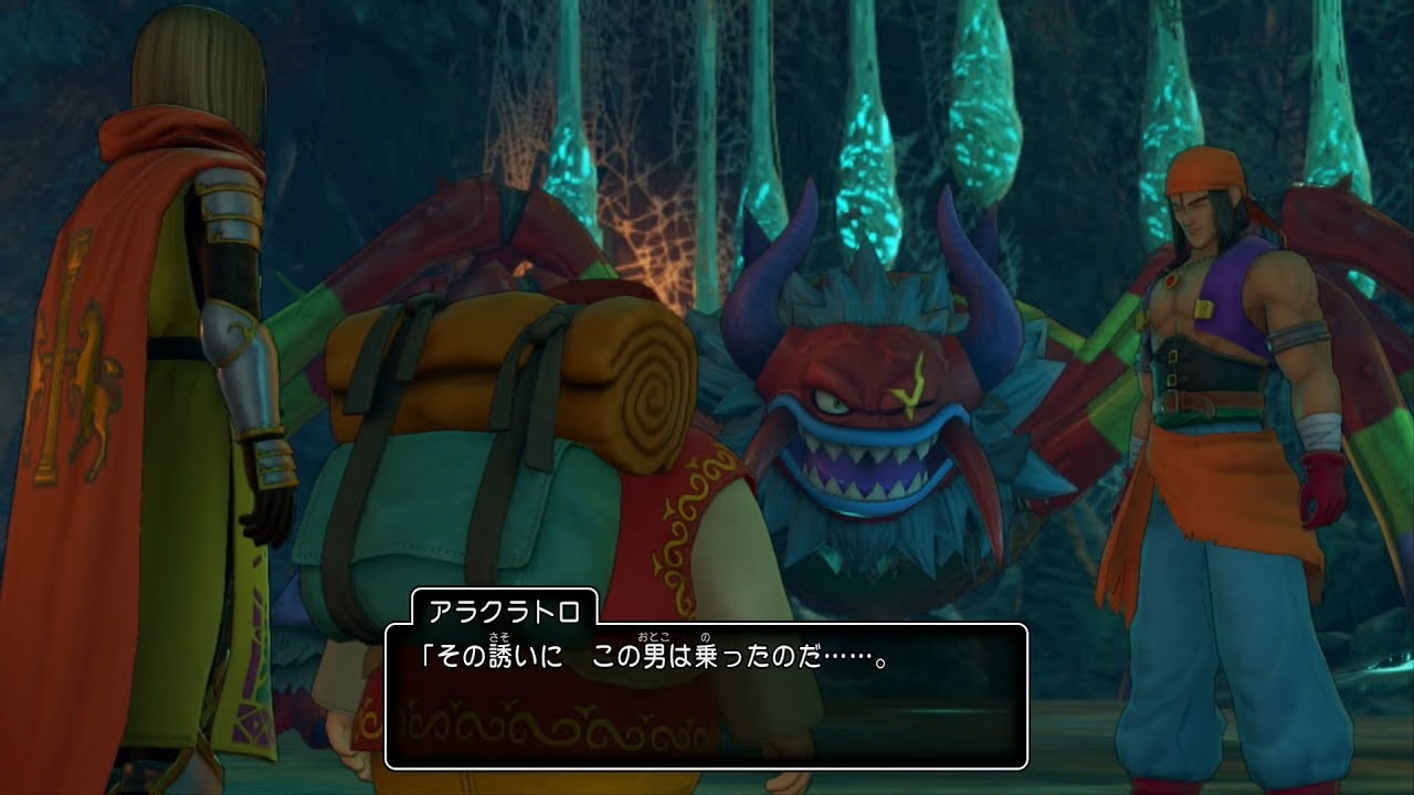 ドラゴンクエスト11S DQ11S 過ぎ去りし時を求めて アラクラトロ戦