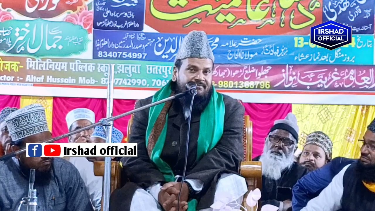 New tqreer || Mufti Shamsuddin