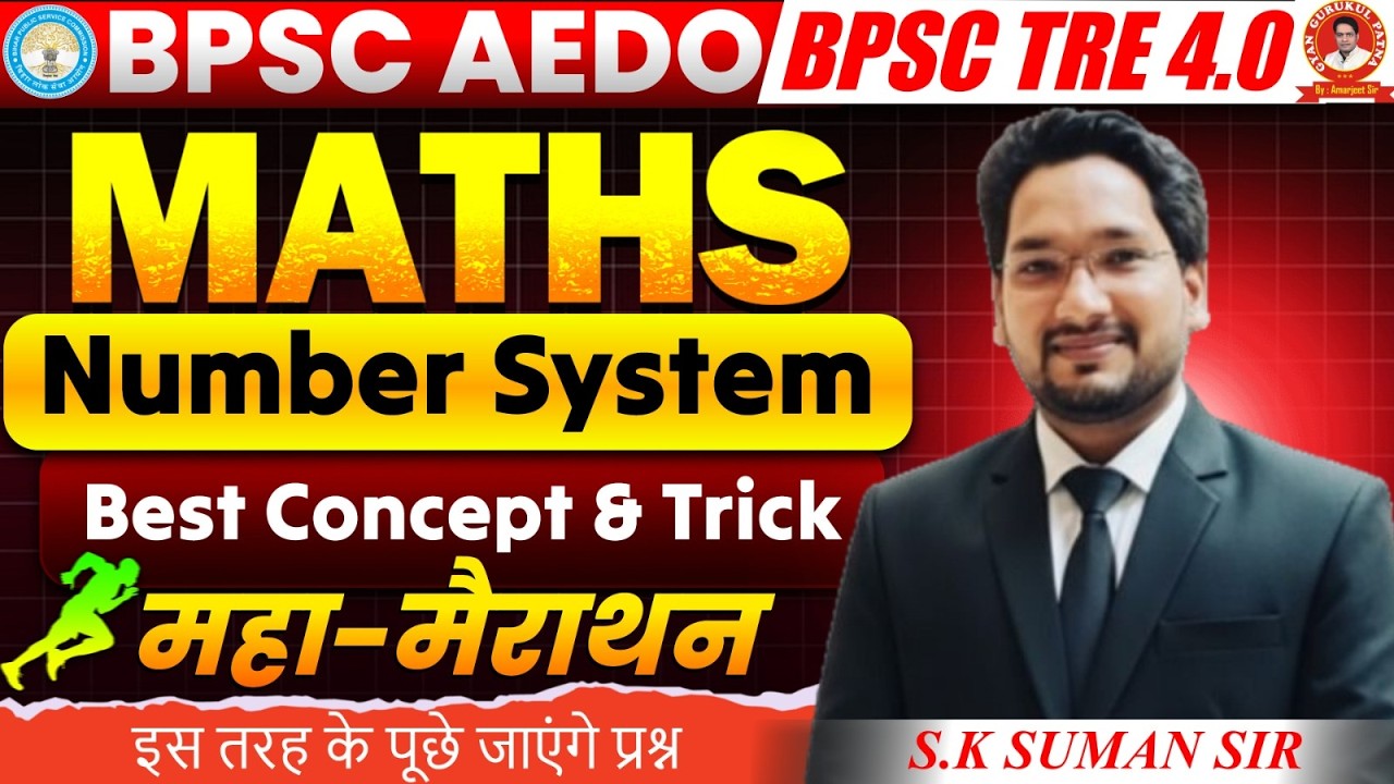 BPSC AE/DO | BPSC TRE 4.0 Maths – Number System Full Concept +Tricks| Maha Marathon by S.K Suman Sir